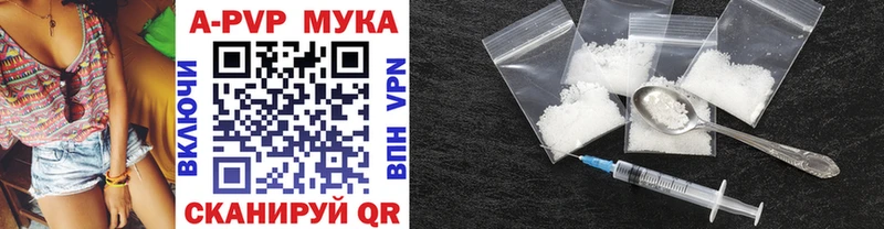 A-PVP Соль  Чистополь 