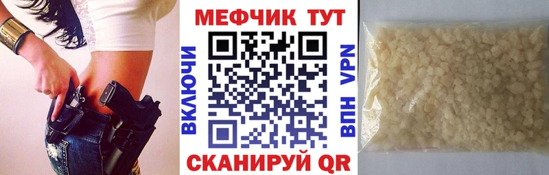 МЕФ VHQ  Чистополь 